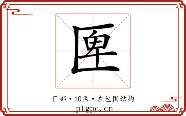 𠥉