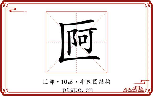 𠥍