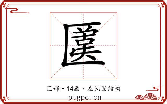 𠥛