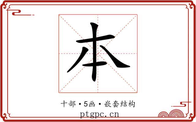 𠥽