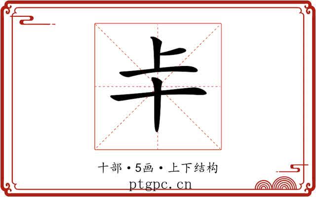 𠦀