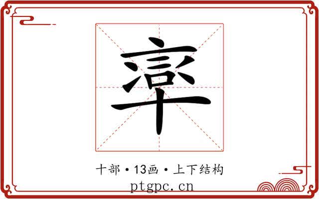 𠦸