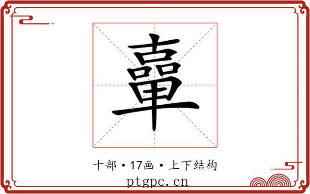 𠧈