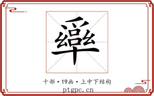 𠧎