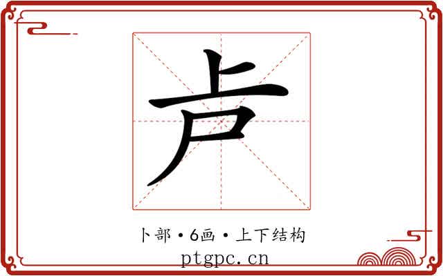 𠧕