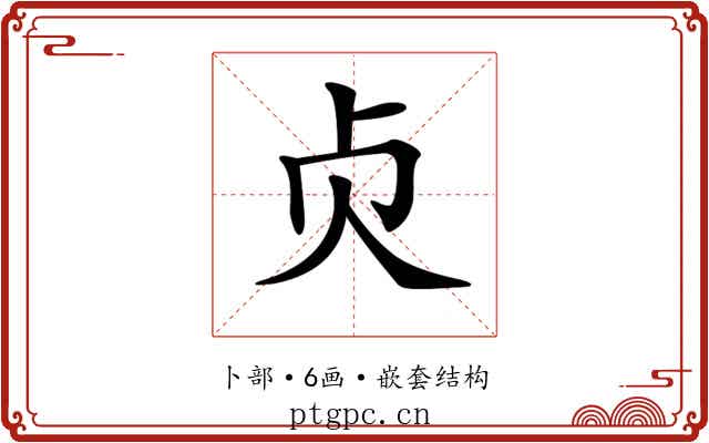𠧖