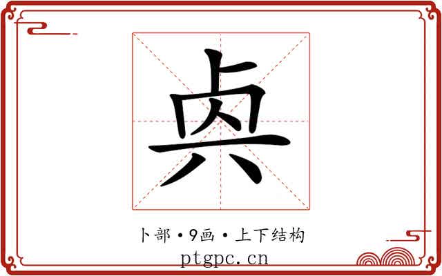 𠧯