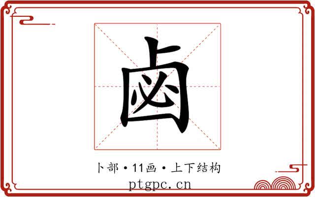 𠧸