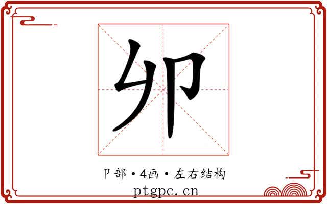 𠨍