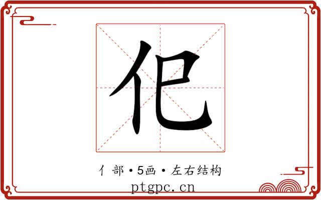 㐶