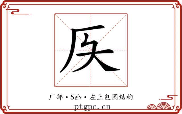 𠨮