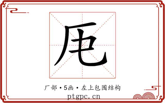 𠨰