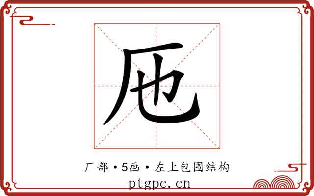 𠨱