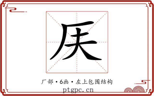𠨶 𠨶
