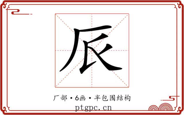 𠨸