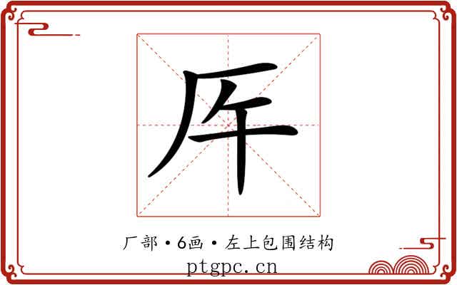 𠨺