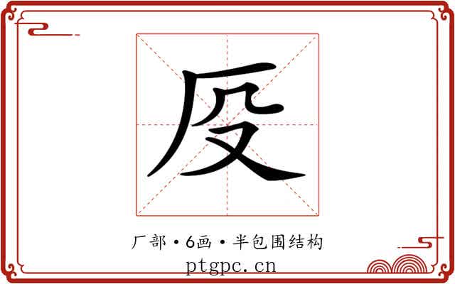 𠨻