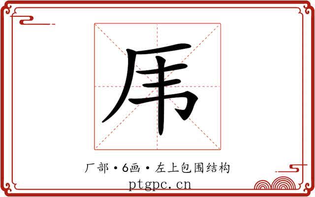 𠨼