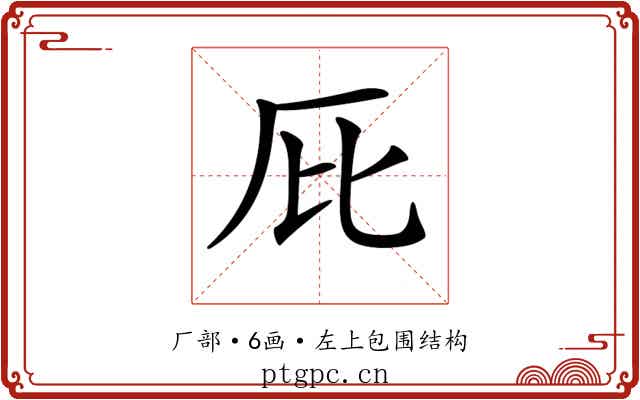 𠨽