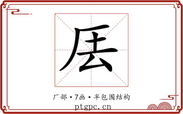 𠩂 𠩂