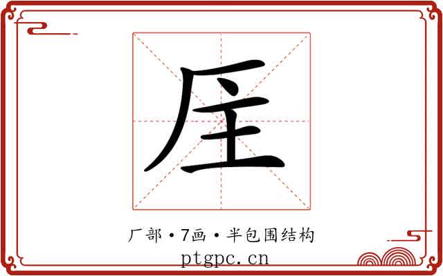 𠩈