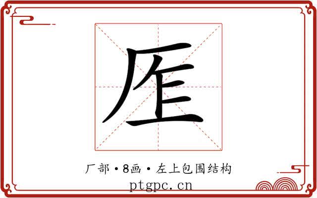 𠩎
