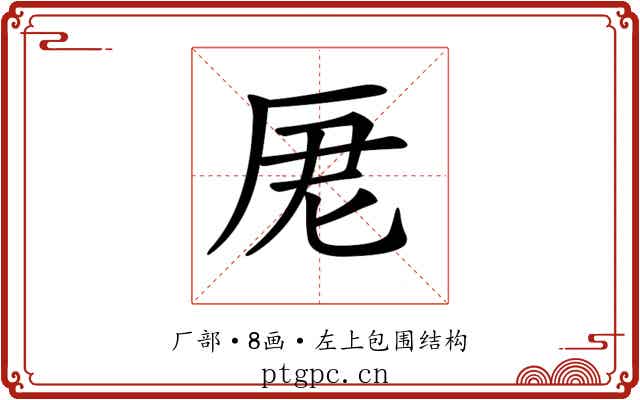 𠩑