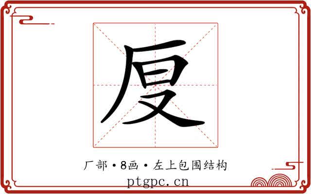 𠩒