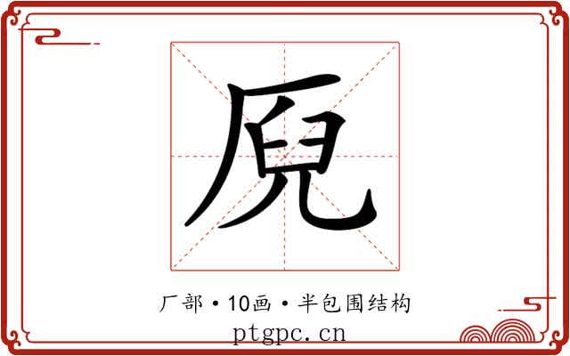 𠩫 𠩫
