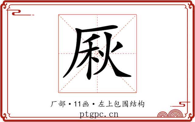 𠩾