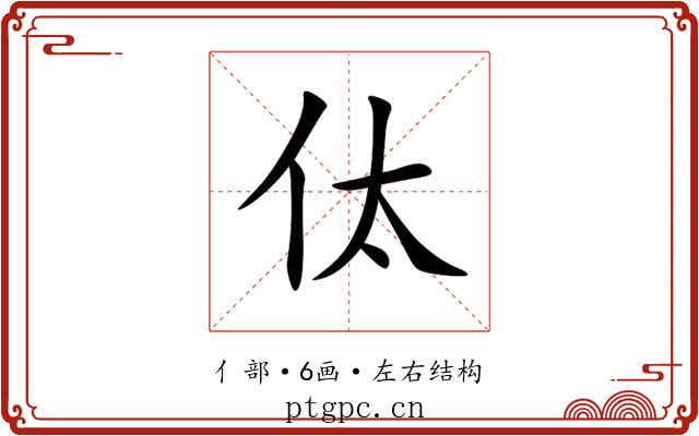 㑀