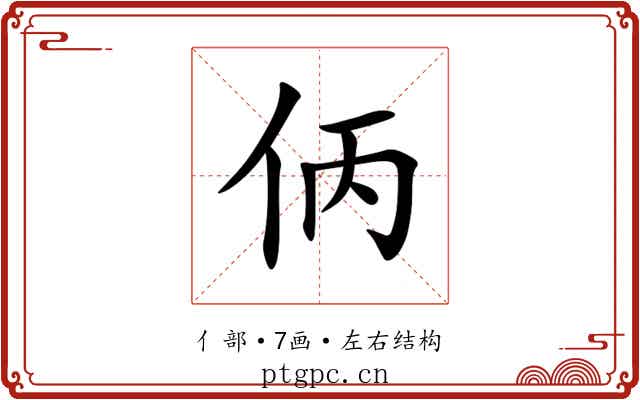 㑂 㑂