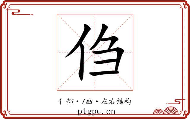 㑇