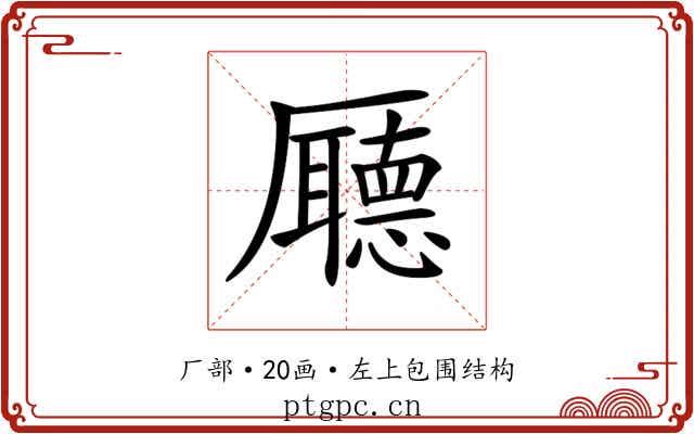 𠫇