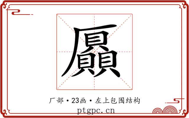𠫍 𠫍
