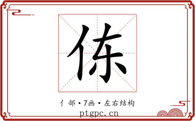 㑈 㑈