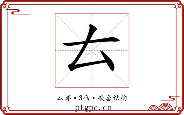 𠫓 𠫓