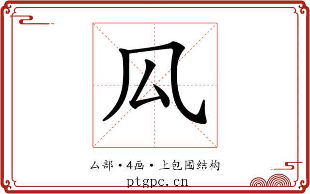 𠫗