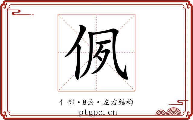 㑉 㑉