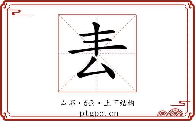 𠫢