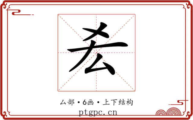 𠫤