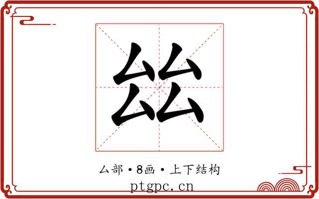 𠫬