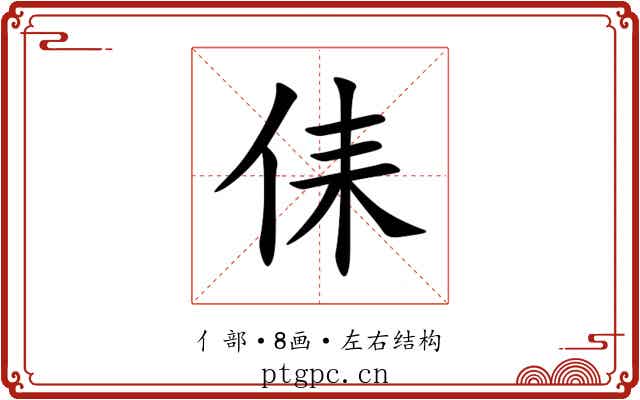 㑍 㑍