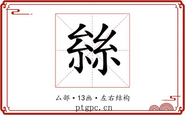 𠬆