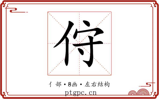 㑏 㑏