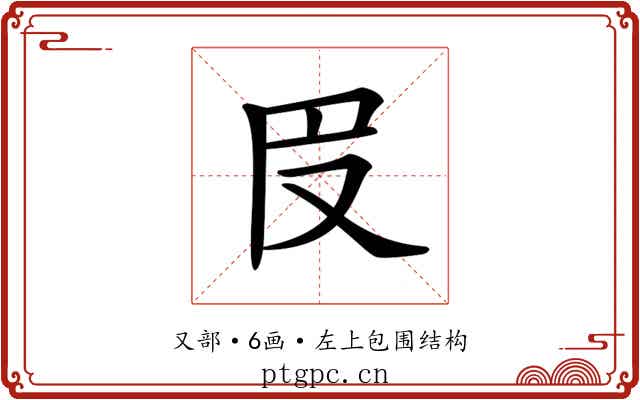 𠬩