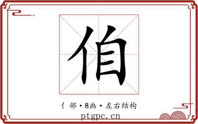 㑑 㑑