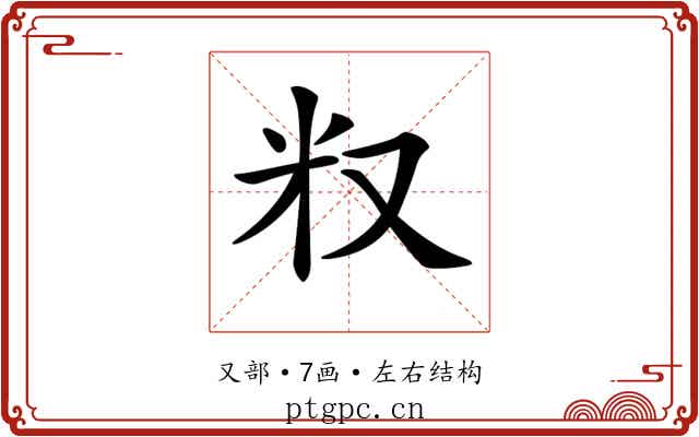 𠬵