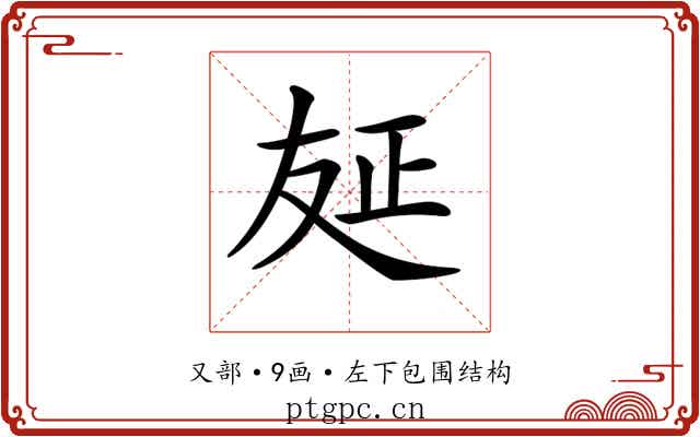 𠭅