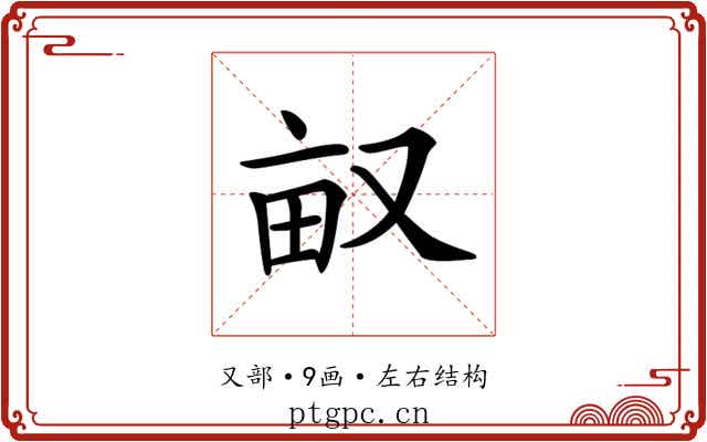 𠭇